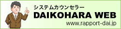 DAIKOHARA WEB